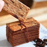 吉品到岩烧芝士咖啡脆饼干芝芝咸甜味薄脆休闲解馋儿童 咖啡巧克力饼干 50包200片