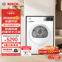 博世 BOSCH 4系果然白10公斤滚筒热泵烘干机 家用大容量干衣机 除菌除螨 祛病毒 冲锋