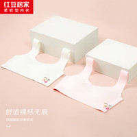 红豆居家内衣女可爱舒适轻柔少女无痕内衣抹胸防凸文胸春夏 两件装（白色加白色） 75B 34/75B