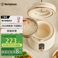 西屋电气 西屋（Westinghouse）低糖电饭煲2L迷你1-3人吃多功能小型煮粥婴儿饭智能预约电饭锅 WRC0231