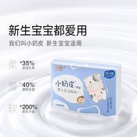 洁柔小奶皮100抽大包12/24包乳霜纸保湿儿童纸巾母婴可用软抽纸巾