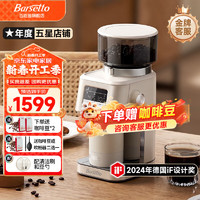 百胜图 Barsetto 电动咖啡磨豆机 意式咖啡豆研磨机防飞粉家用小型意式美式手冲咖啡磨粉机器 白色