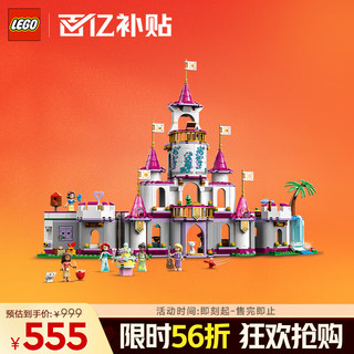 移动端、京东百亿补贴：乐高 LEGO Disney Princess迪士尼公主系列 43205 百趣冒险城堡