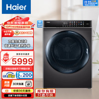 海尔 Haier 晶彩烘干机家用 10公斤热泵干衣机 空净过滤 速热补偿 EHG100FMATE8SU1(189升级款)