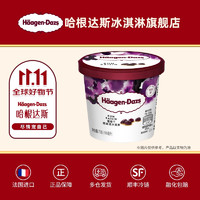 哈根达斯 Häagen·Dazs 杨幂同款 新品口味冰淇淋100ml 朗姆酒口味