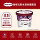 哈根达斯 Häagen·Dazs 杨幂同款 新品口味冰淇淋100ml 朗姆酒口味