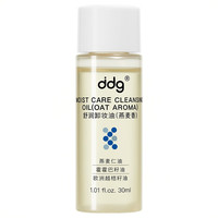 ddg 燕麦卸妆油30ml 