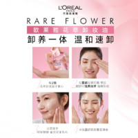 L'OREAL PARIS 欧莱雅花萃净透卸妆油脸部温和深层清洁卸妆女正品官方旗舰店