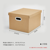 科语 coayu 牛皮纸收纳箱有盖大容量搬家纸箱文件衣服收纳盒手提加厚折叠箱子 8号19L35