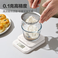 香山电子秤厨房秤【JOY联名款-奶糖】克称烘焙秤 0.1g高精度 奶糖-联名款充电5kg0.1g
