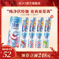 88VIP：RIO 预调鸡尾酒低度果酒5度清爽8度强爽组合 330ml*8罐