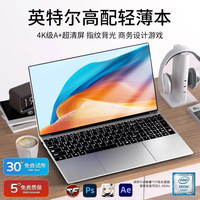华柒 2024新品笔记本电脑15.6英寸英特尔i7轻薄酷睿便携I5大学生超薄商务办设计绘图高端电竞游戏手提