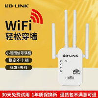 LB-LINK 必联5G千兆wifi信号增强器放大器扩大器穿墙网络路由器无线中继器扩展器无线网接收器网口神器家用双频6天线