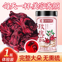 信盛堂 云南墨红玫瑰花大朵冻干无熏硫重瓣玫瑰花茶疏肝养颜官方旗舰店