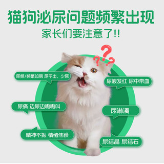 hxhw宠物猫狗尿道炎猫尿血猫咪尿路感染药尿闭尿利通泌尿结石消炎