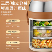 苏泊尔（SUPOR）保温饭盒304不锈钢超长保温桶提锅饭盒便携多层便当盒 莲子白 2L