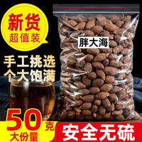 辛谷晨味 胖大海正品旗舰店特级中药材泡水喝罗汉果炎咽茶搭金银花菊花清肺