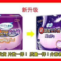 优爱草 晴语超熟睡安心裤裤型卫生巾产妇拉拉裤女经期量大夜用安睡裤组合
