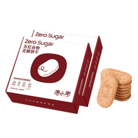 唐小零唐小零无糖饼干粗粮谷物减低代餐饱腹gi肥脂抗饿解馋孕妇控糖零食