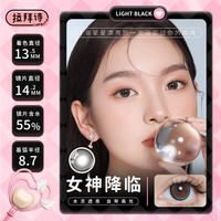 LaPeche拉拜诗告白魔方小方盒日抛美瞳隐形眼镜2片女神降临325度