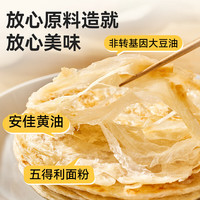 西贝 XIBEI黄油手抓饼葱油饼 儿童早餐面点 速食加热即食 儿童早餐超级桶2.54kg