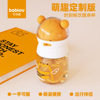 BABLOV花伴森吸管水杯女生高颜值儿童水杯子夏季大容量可爱孕产妇成人 【PPSU材质】
