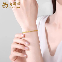 老凤祥黄金手链女足金首饰凤尾手链素金手饰 时尚凤尾手链 约2.4g