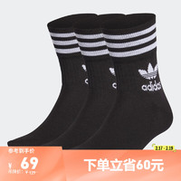 adidas 阿迪达斯 三条纹 男女运动袜 10084552561579