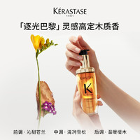 KÉRASTASE 卡诗 全新鎏光山茶花护发精油修护滋养防毛躁柔顺o