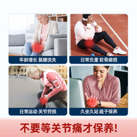 旭福氨糖软骨素钙片红瓶200粒美国维骨力氨基葡萄糖中老年人保护 3瓶周期装划算