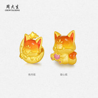周大生腕美黄金转运珠狐狸荧光珐琅小红狐硬金手链定价 甜心狐转运珠-0.90g 赠心想事橙手绳