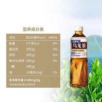 SUNTORY三得利无糖乌龙茶饮料500ml*15瓶整箱批特价0糖0脂0卡饮品