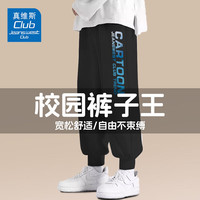 JEANSWEST CLUB真维斯童装男童裤子秋季运动裤中大童休春秋款儿童 黑色J19渐变卡通K 130 身高120-130CM