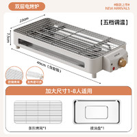 奥然 电烧烤炉电烤盘烤肉机室内无烟烧烤架家用烤串机多功能电烤架 升级款电烤炉+不锈钢粗烤网+接油盘 1