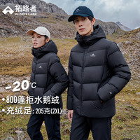 拓路者 Pioneer Camp 雪豹 鹅绒服 男 800蓬 极寒羽绒服 黑色 2XL