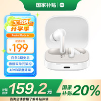 小米 Xiaomi 红米 Buds 6 真无线入耳式动圈主动降噪蓝牙耳机 晴雪白