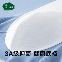 松山棉店男士内裤棉无缝罗纹抗菌棉内裆舒适透气男内裤 蓝色+浅绿+浅蓝 3条 M (170) 170/M