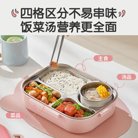 九阳（Joyoung）饭盒316L不锈钢餐盒便当盒小餐盘4格大容量1.5L 保温袋+餐具+汤碗丨WT501蓝 1.5L