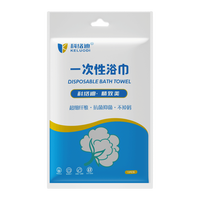 科络迪一次性浴巾 旅行便携大号毛巾出差洗漱用品旅游非压缩洗浴洗澡巾 一次性浴巾4条装70*100