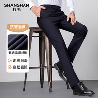杉杉（SHANSHAN）SHANSHAN杉杉西裤男春夏商务百搭长裤简约百搭纯色职业男士休闲裤 X4Q16110051B藏青色 38