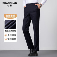 杉杉（SHANSHAN）SHANSHAN杉杉西裤男春夏商务百搭长裤简约百搭纯色职业男士休闲裤 藏青色 36