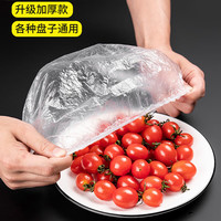 SMVP保鲜膜套罩保鲜袋一次性家用食品级经济装带松紧套碗浴帽 400只加厚升级款