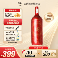 天鹅庄 AUSWAN CREEK 蛇年生肖酒 干红葡萄酒 2025年 1.5L 单支装