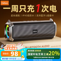 CLAISON T16蓝牙音箱音响重低音炮家庭户外便携式桌面电脑无线音响防水可插卡超长续航 黑色