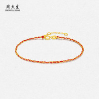 周大生 18K金红绳手链1.2g