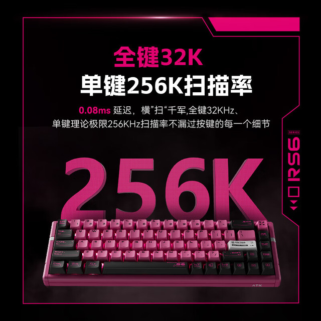 ATK 艾泰克RS6 Ultra 有线机械键盘樱花战姬万磁王轴RGB 【报价价格评测