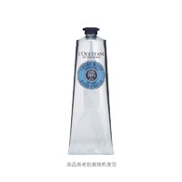 L'OCCITANE 欧舒丹 乳木果经典润手霜 150ml