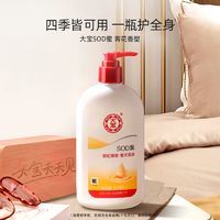 88VIP：大宝 SOD蜜300ml