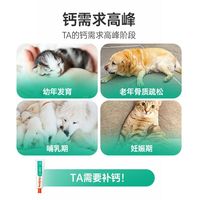 RedDog红狗乳钙健骨营养膏狗狗猫咪补钙幼犬猫钙片保护关节120g