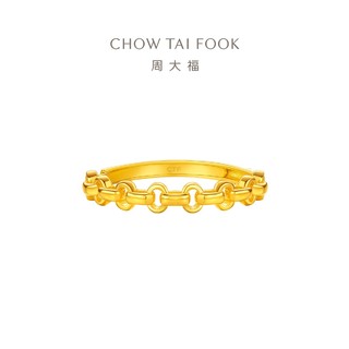 周大福 CHOW TAI FOOK 环环相扣开口可调节链戒足金黄金戒指女计价EOF1412礼物